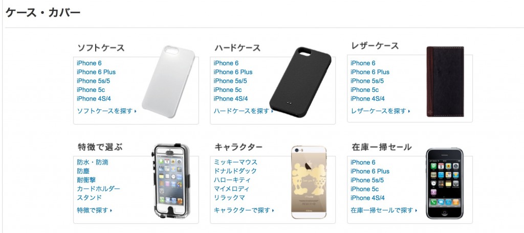 iPhone6 case