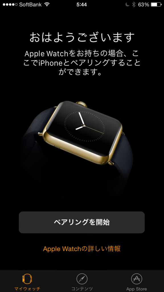 Apple Watch App3