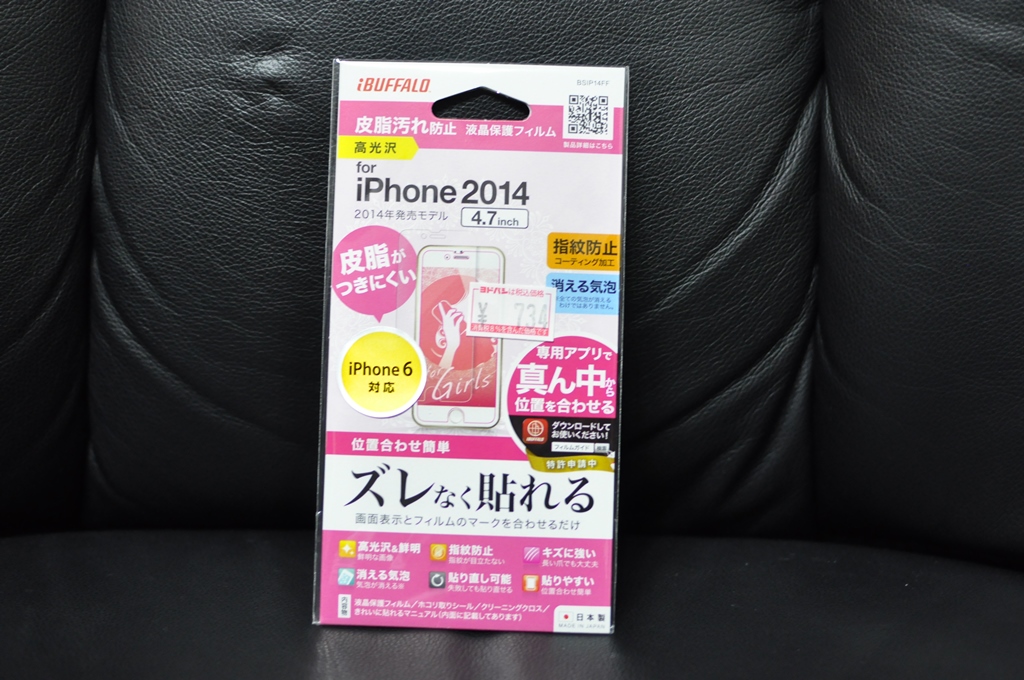 iPhone6 (Part.Extra edition-2)