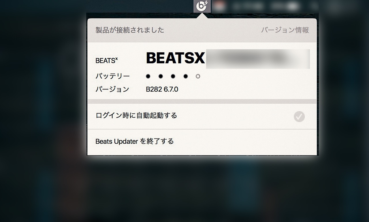 firmware updates with beats updater