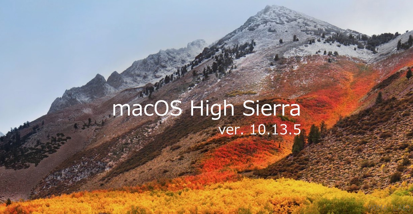 macOS 10.13.5 がリリース!!