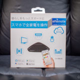 LinkJapan eRemote レビュー