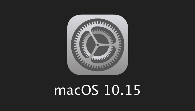macOS 10.15 で変わること。新機能。