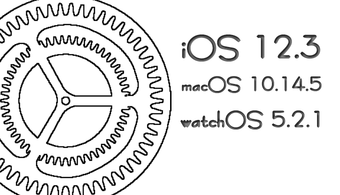 iOS 12.3。macOS 10.14.5。watchOS 5.2.1。リリース