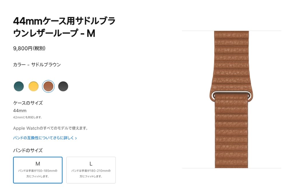 624円 今だけスーパーセール限定 新品 Apple Watch レザーループバンド サドルブラウン Mサイズ