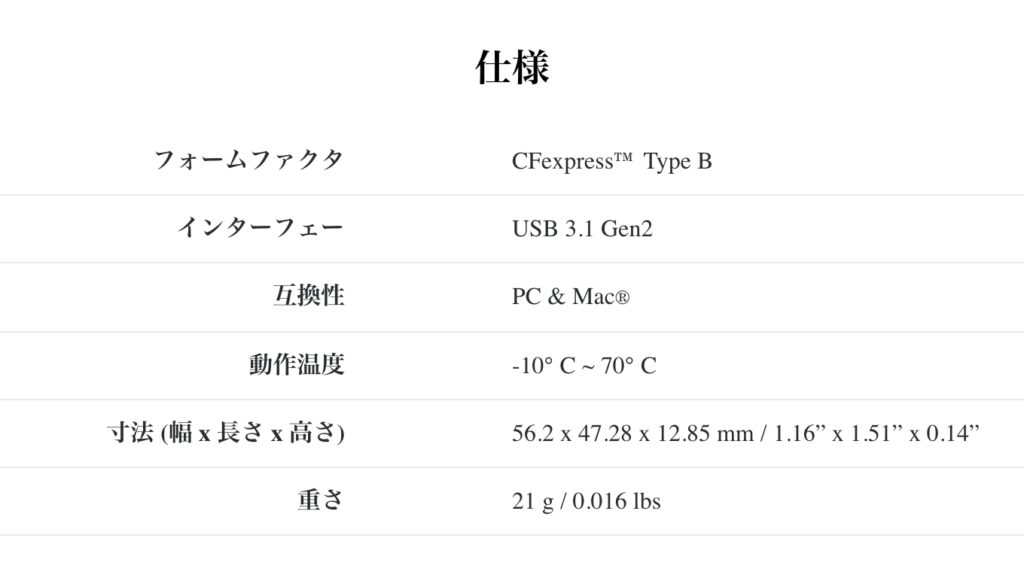 Lexar® Professional CFexpress™ Type B USB 3.1 カードリーダー 仕様
