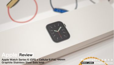 Apple Watch Series 6 レビュー