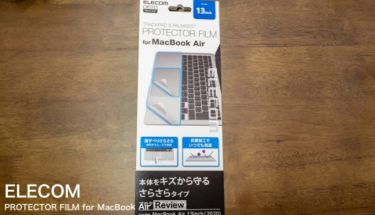 M1 MacBook Air 2020 エレコム プロテクターフィルム