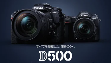 Nikon D500 ディスコンも、ファームアップ。