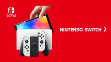 Nintendo Switch 2、1月16日に発表か