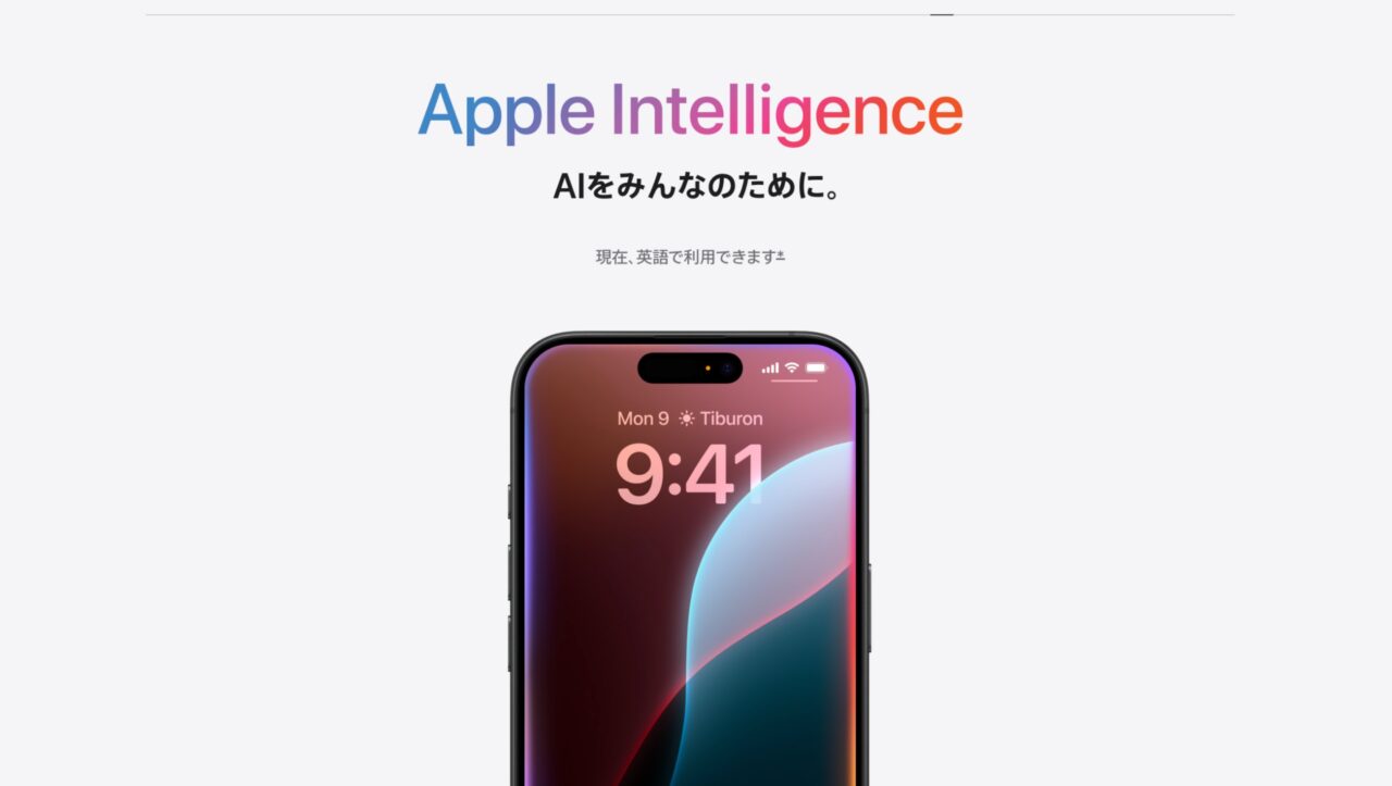 【ios 18.3】Apple Intelligenceの進化は2025年も続く。