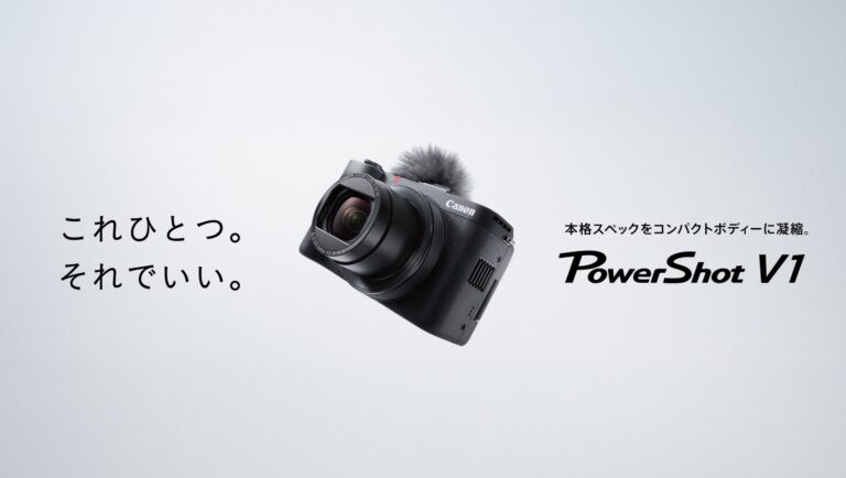 Canon「PowerShot V1」を正式発表