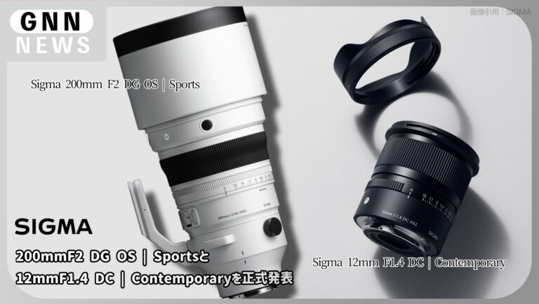 シグマ 200mm F2と、APS-C用の12mm F1.4 を発表