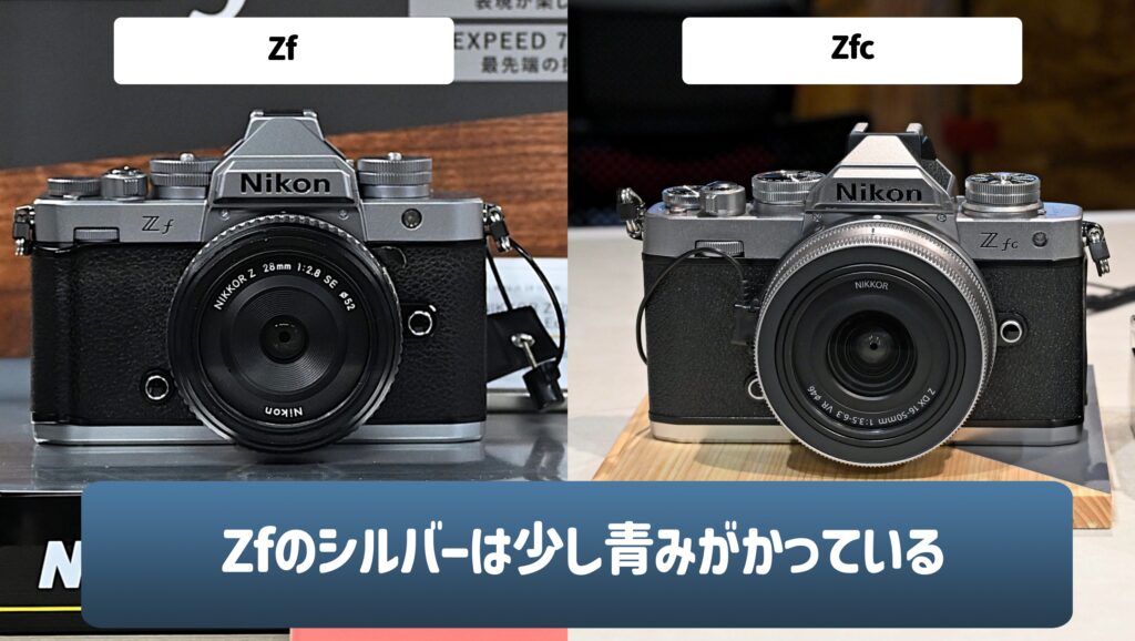 ニコン Zf シルバーモデルを発表！