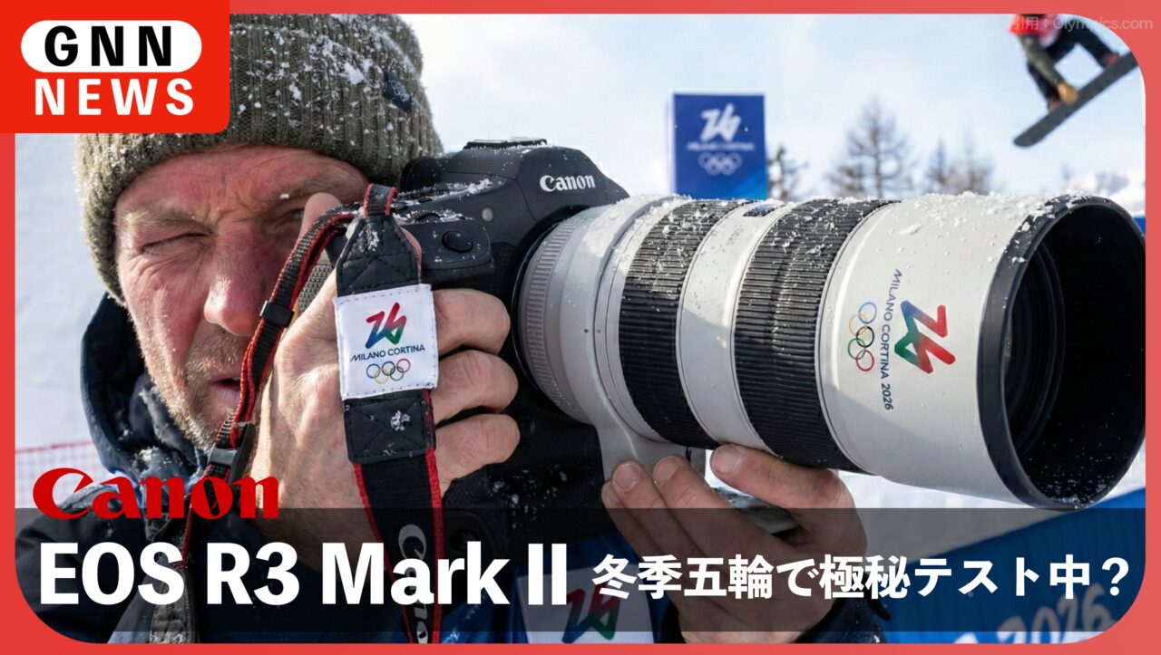 EOS R3 Mark II オリンピックで試験投入？「変幻自在」のモンスター機か？デュアル解像度センサーと9K動画の衝撃スペック予想