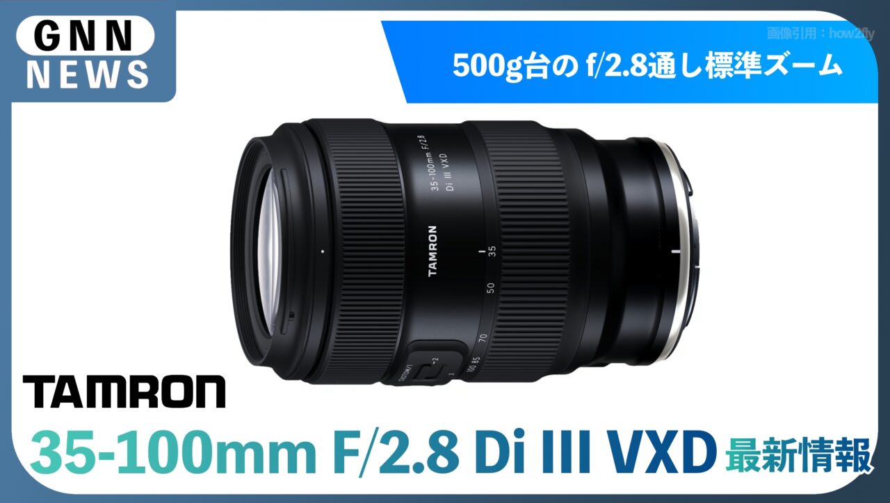 タムロン 35-100mm f:2.8