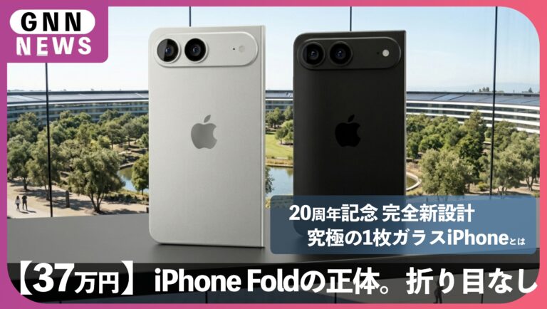 折りたたみiPhone、iPhone史上最大のリニューアル：折り畳みモデルと20周年記念iPhoneの全貌_2