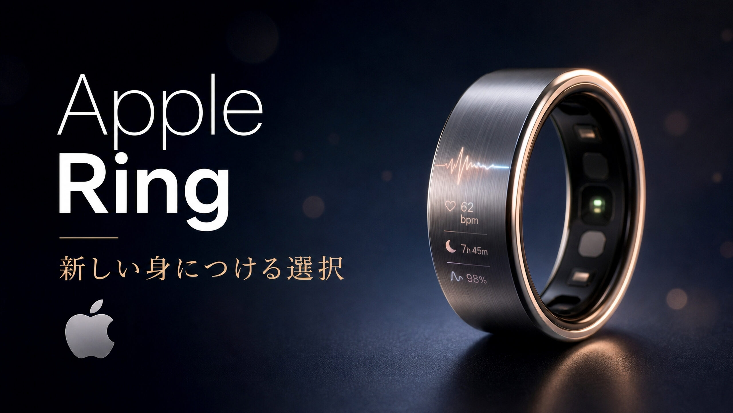 Apple指輪 ついに来る!? iRing開発中の衝撃