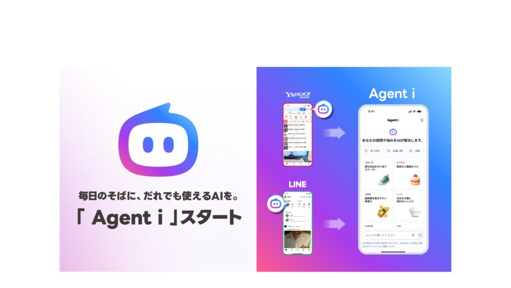 LINEでPayPay送金が可能に