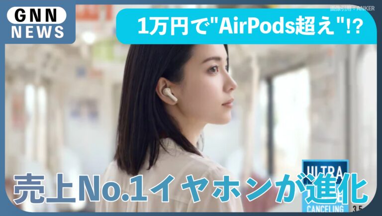 P42i 1万円でAirPods超え⁉ 売上No.1が進化
