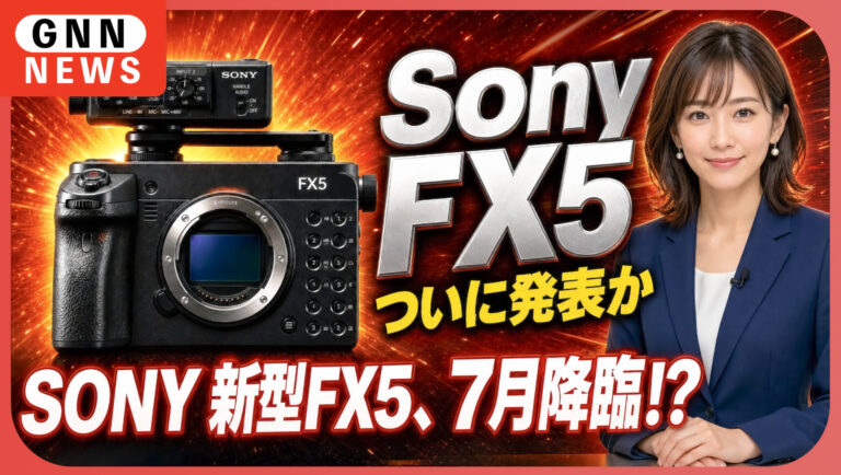 SONY 「FX5」7月下旬に発表か？流出画像から判明した注目スペック