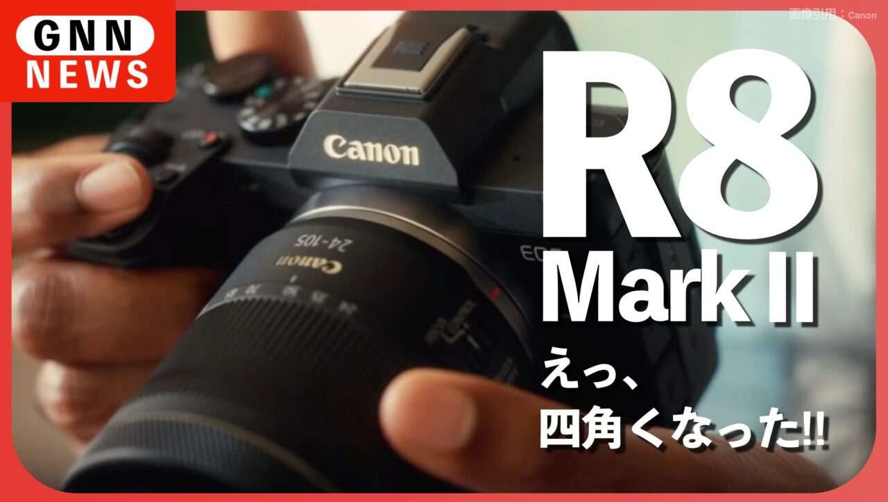 EOS R8 Mark II 正式発表