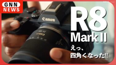 EOS R8 Mark II 正式発表