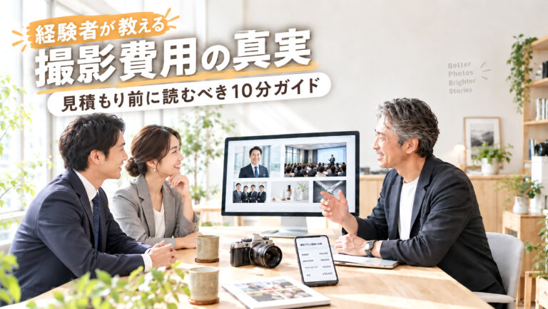 大分でカメラマンに出張撮影を頼むと相場はいくら？全国サービスと地元直依頼の料金差