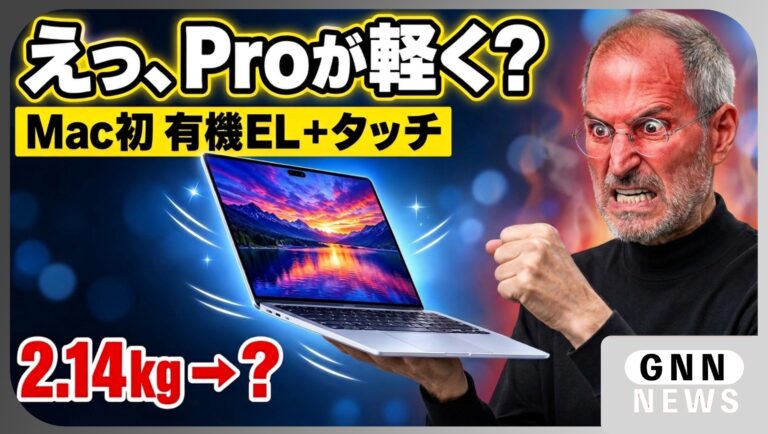 新型MacBook Pro 2026